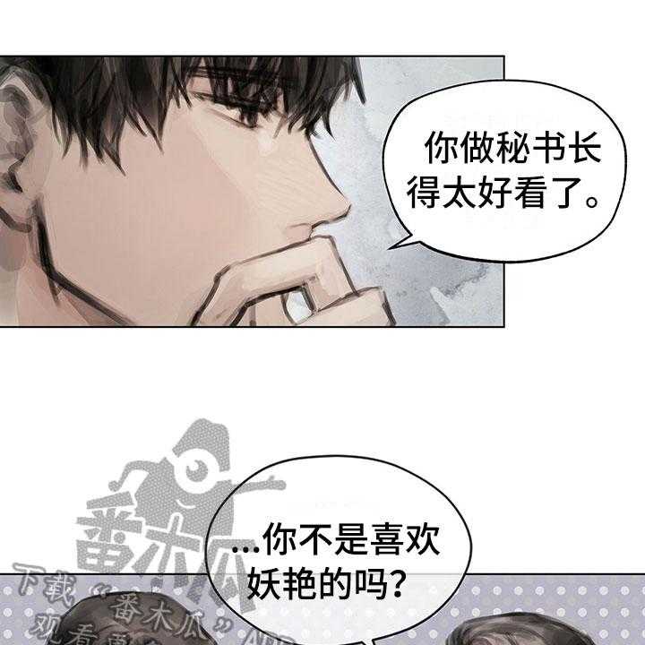 《暗道杀心》漫画最新章节第12话 12_劝你放弃免费下拉式在线观看章节第【7】张图片