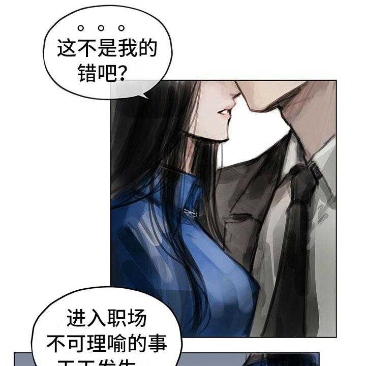 《暗道杀心》漫画最新章节第12话 12_劝你放弃免费下拉式在线观看章节第【3】张图片