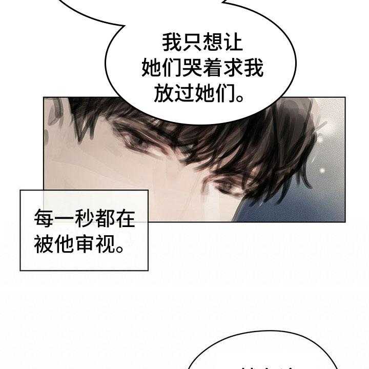 《暗道杀心》漫画最新章节第13话 13_选择免费下拉式在线观看章节第【11】张图片