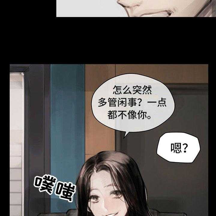 《暗道杀心》漫画最新章节第13话 13_选择免费下拉式在线观看章节第【18】张图片