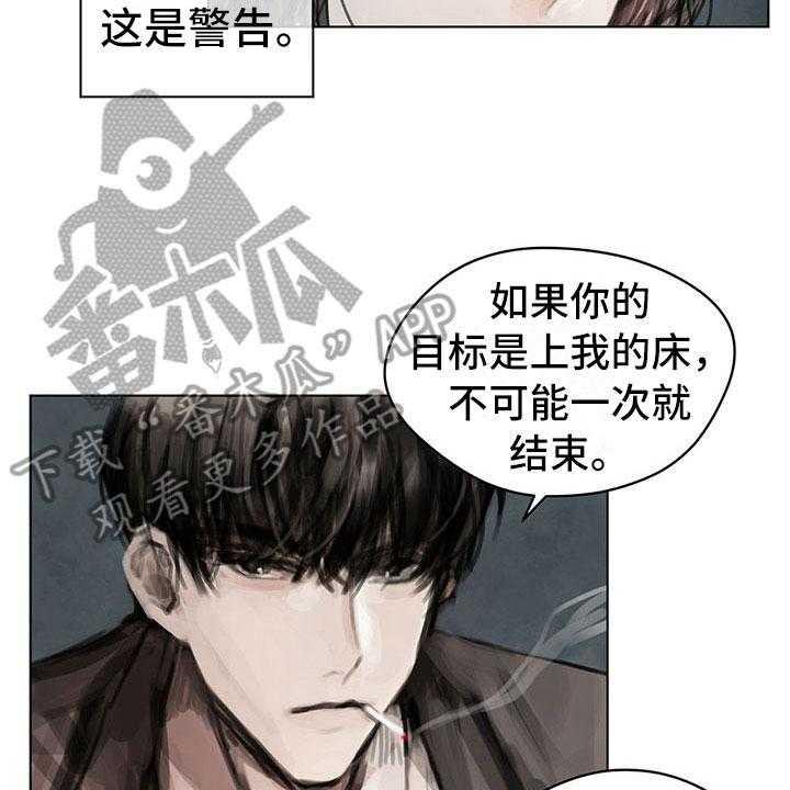 《暗道杀心》漫画最新章节第13话 13_选择免费下拉式在线观看章节第【6】张图片