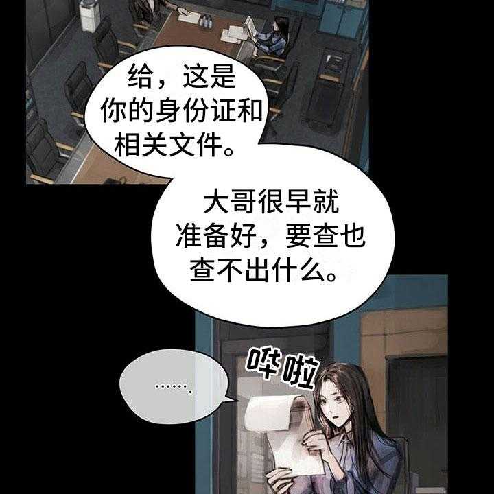 《暗道杀心》漫画最新章节第13话 13_选择免费下拉式在线观看章节第【21】张图片