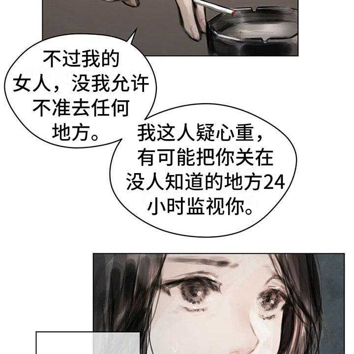 《暗道杀心》漫画最新章节第13话 13_选择免费下拉式在线观看章节第【7】张图片