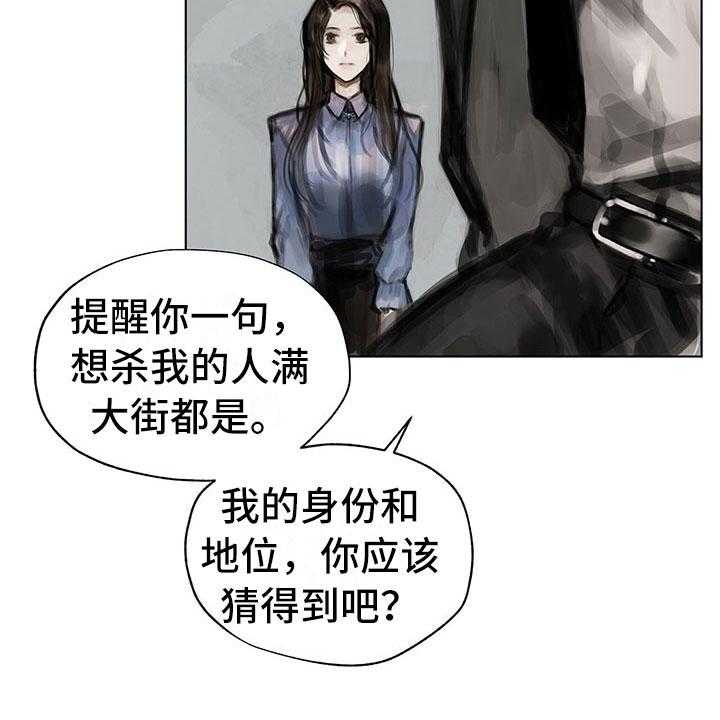 《暗道杀心》漫画最新章节第13话 13_选择免费下拉式在线观看章节第【4】张图片