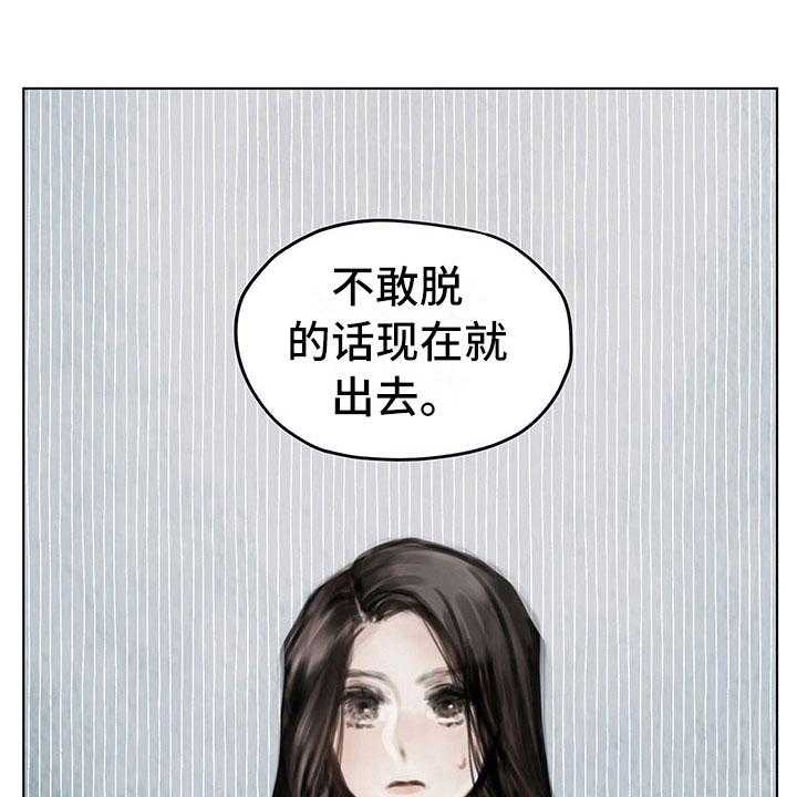 《暗道杀心》漫画最新章节第13话 13_选择免费下拉式在线观看章节第【3】张图片