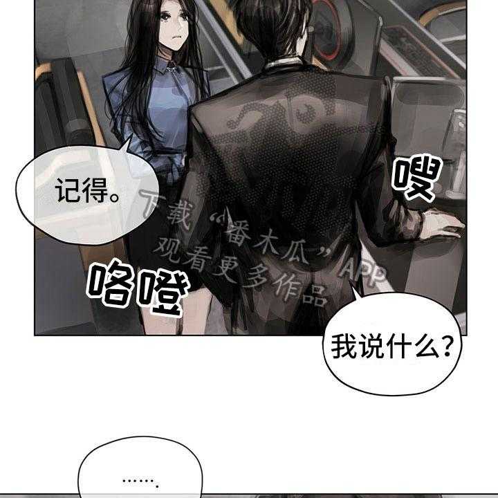 《暗道杀心》漫画最新章节第13话 13_选择免费下拉式在线观看章节第【14】张图片