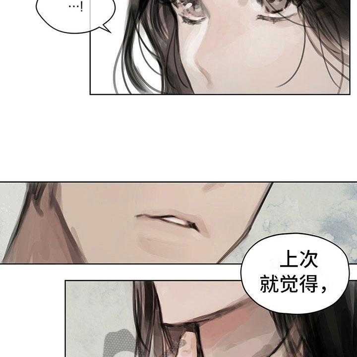 《暗道杀心》漫画最新章节第13话 13_选择免费下拉式在线观看章节第【28】张图片