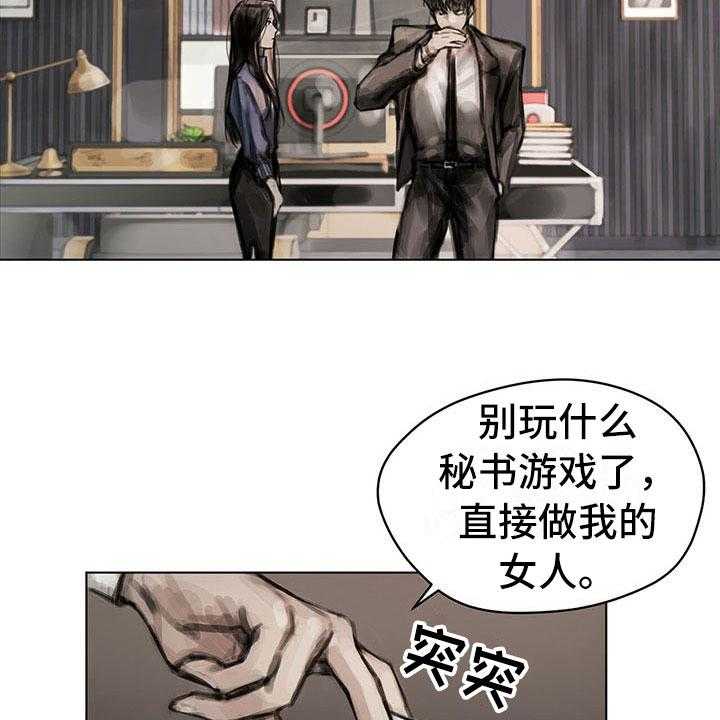 《暗道杀心》漫画最新章节第13话 13_选择免费下拉式在线观看章节第【8】张图片