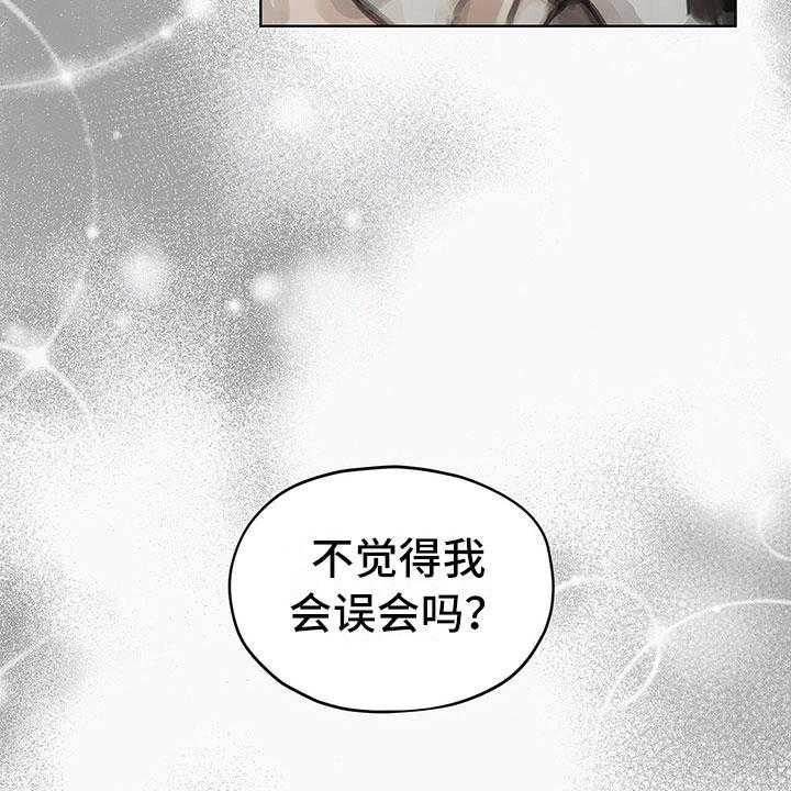 《暗道杀心》漫画最新章节第13话 13_选择免费下拉式在线观看章节第【23】张图片