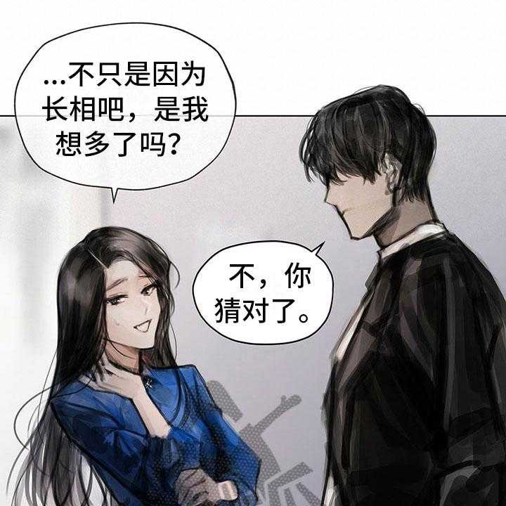 《暗道杀心》漫画最新章节第13话 13_选择免费下拉式在线观看章节第【31】张图片