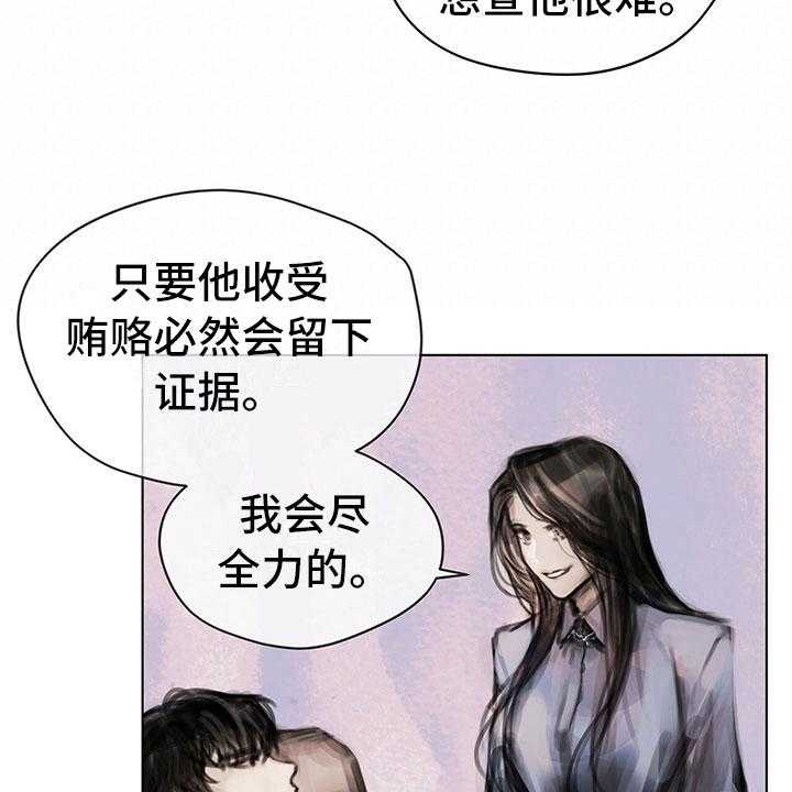 《暗道杀心》漫画最新章节第14话 14_第一个任务免费下拉式在线观看章节第【13】张图片