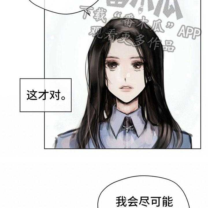 《暗道杀心》漫画最新章节第14话 14_第一个任务免费下拉式在线观看章节第【26】张图片