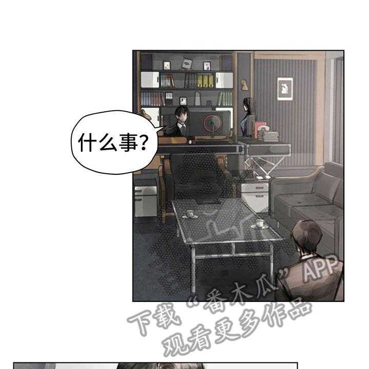 《暗道杀心》漫画最新章节第14话 14_第一个任务免费下拉式在线观看章节第【8】张图片