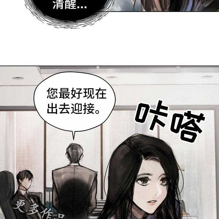 《暗道杀心》漫画最新章节第14话 14_第一个任务免费下拉式在线观看章节第【2】张图片