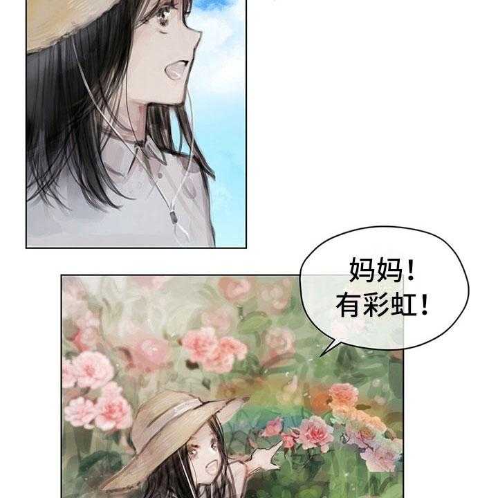 《暗道杀心》漫画最新章节第15话 15_噩梦免费下拉式在线观看章节第【18】张图片