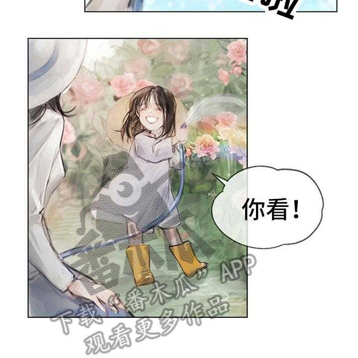 《暗道杀心》漫画最新章节第15话 15_噩梦免费下拉式在线观看章节第【16】张图片