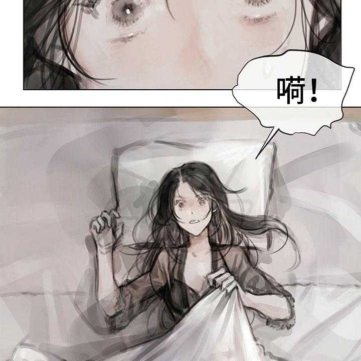 《暗道杀心》漫画最新章节第15话 15_噩梦免费下拉式在线观看章节第【7】张图片