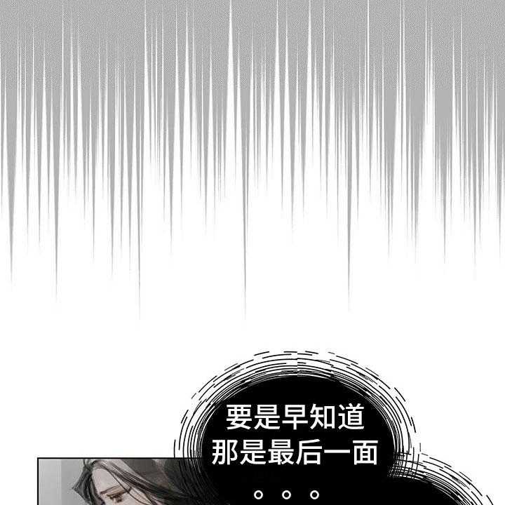 《暗道杀心》漫画最新章节第16话 16_思念免费下拉式在线观看章节第【7】张图片