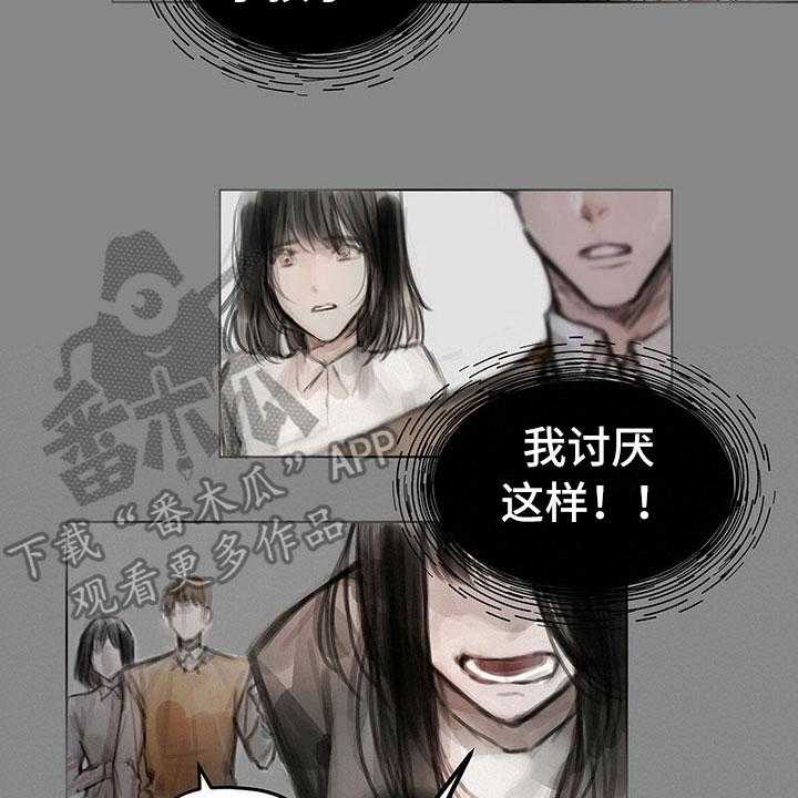 《暗道杀心》漫画最新章节第16话 16_思念免费下拉式在线观看章节第【12】张图片