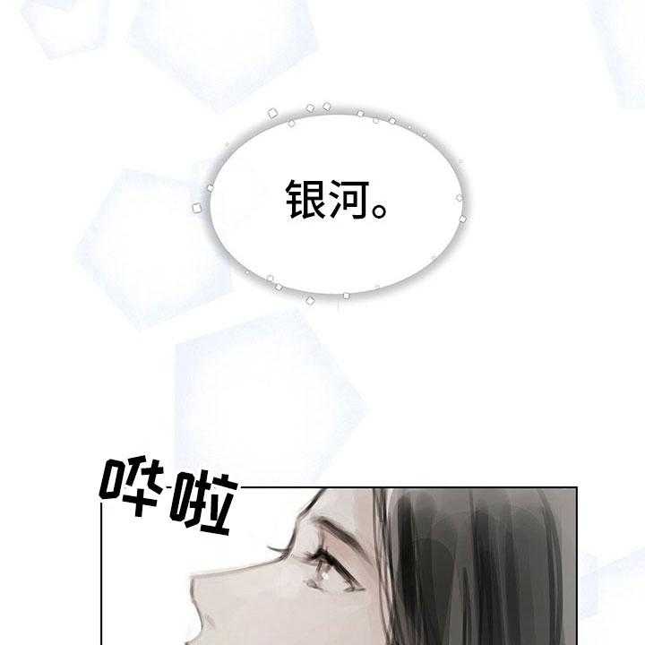 《暗道杀心》漫画最新章节第16话 16_思念免费下拉式在线观看章节第【21】张图片