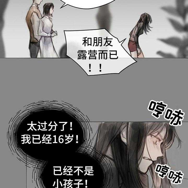 《暗道杀心》漫画最新章节第16话 16_思念免费下拉式在线观看章节第【13】张图片