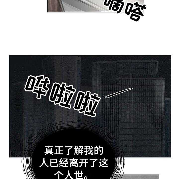 《暗道杀心》漫画最新章节第16话 16_思念免费下拉式在线观看章节第【3】张图片