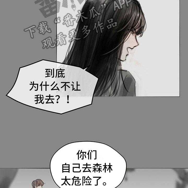 《暗道杀心》漫画最新章节第16话 16_思念免费下拉式在线观看章节第【14】张图片