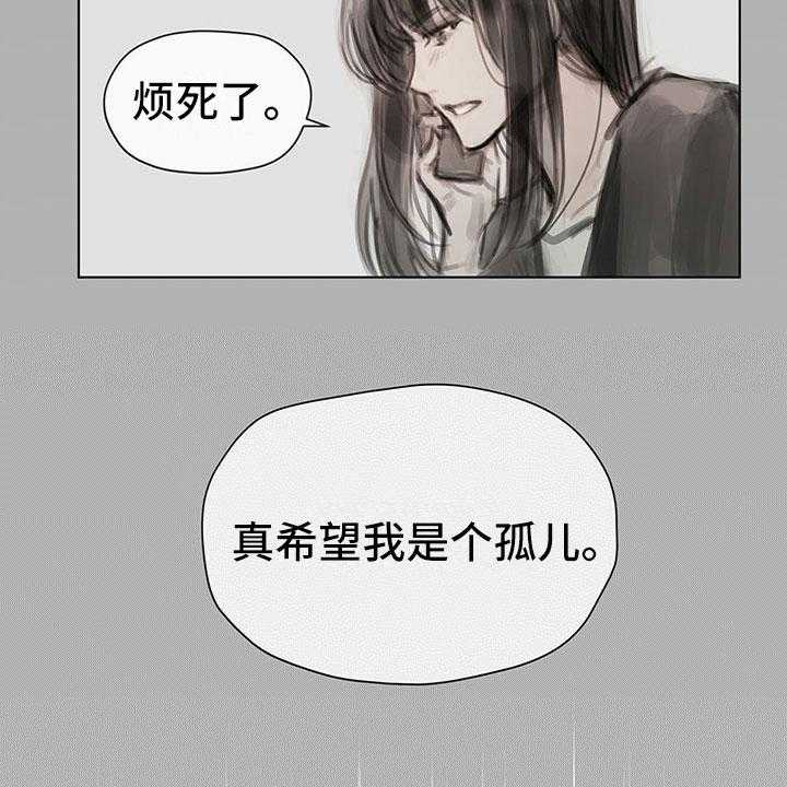 《暗道杀心》漫画最新章节第16话 16_思念免费下拉式在线观看章节第【8】张图片