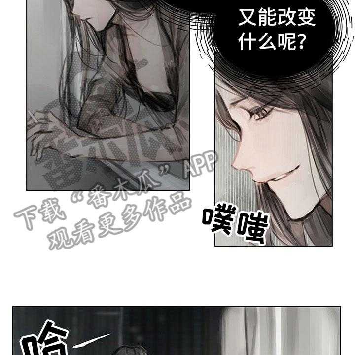 《暗道杀心》漫画最新章节第16话 16_思念免费下拉式在线观看章节第【6】张图片