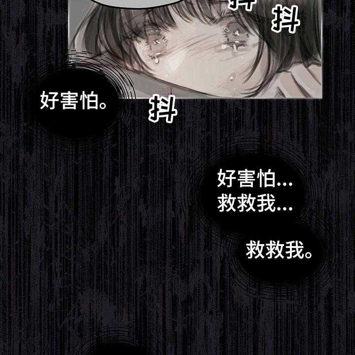 《暗道杀心》漫画最新章节第16话 16_思念免费下拉式在线观看章节第【17】张图片