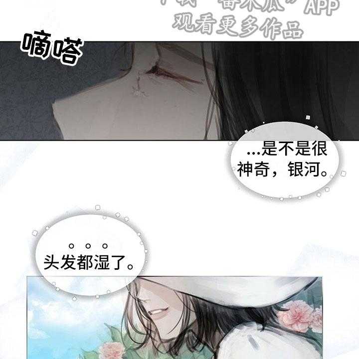 《暗道杀心》漫画最新章节第16话 16_思念免费下拉式在线观看章节第【23】张图片