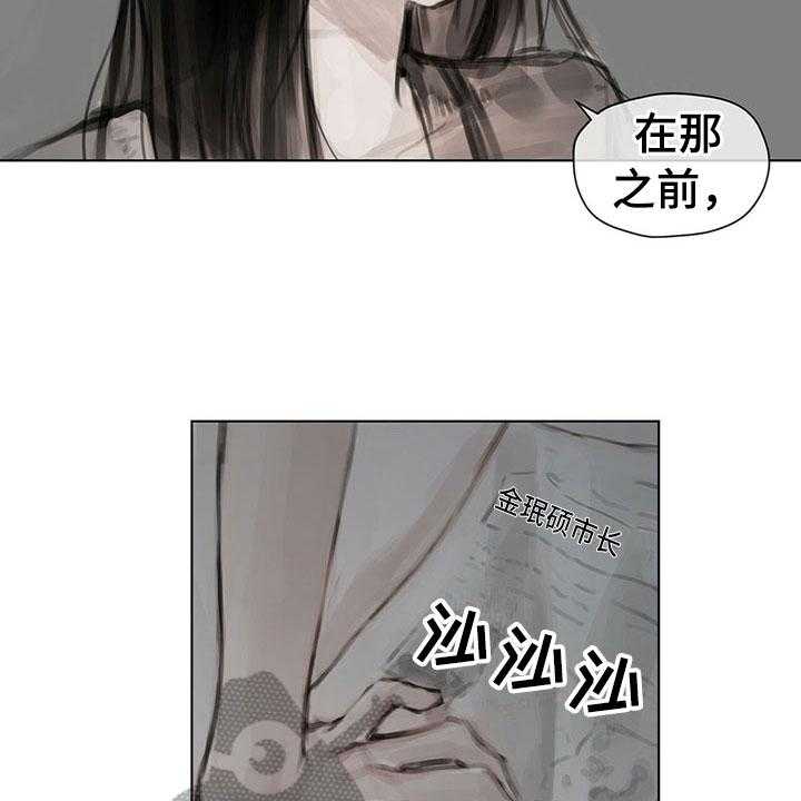 《暗道杀心》漫画最新章节第17话 17_资料免费下拉式在线观看章节第【29】张图片