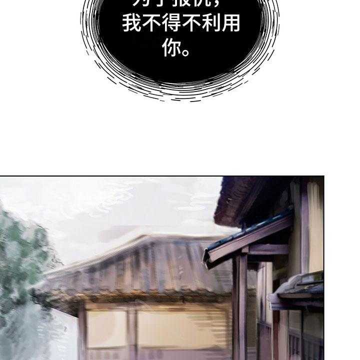 《暗道杀心》漫画最新章节第17话 17_资料免费下拉式在线观看章节第【25】张图片