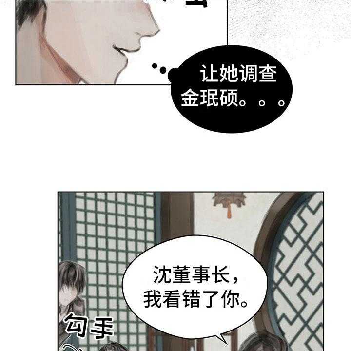 《暗道杀心》漫画最新章节第18话 18_功劳免费下拉式在线观看章节第【17】张图片