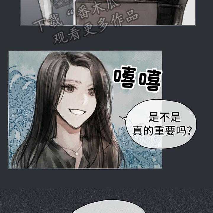 《暗道杀心》漫画最新章节第18话 18_功劳免费下拉式在线观看章节第【19】张图片