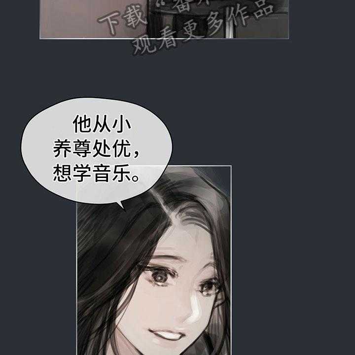 《暗道杀心》漫画最新章节第18话 18_功劳免费下拉式在线观看章节第【23】张图片