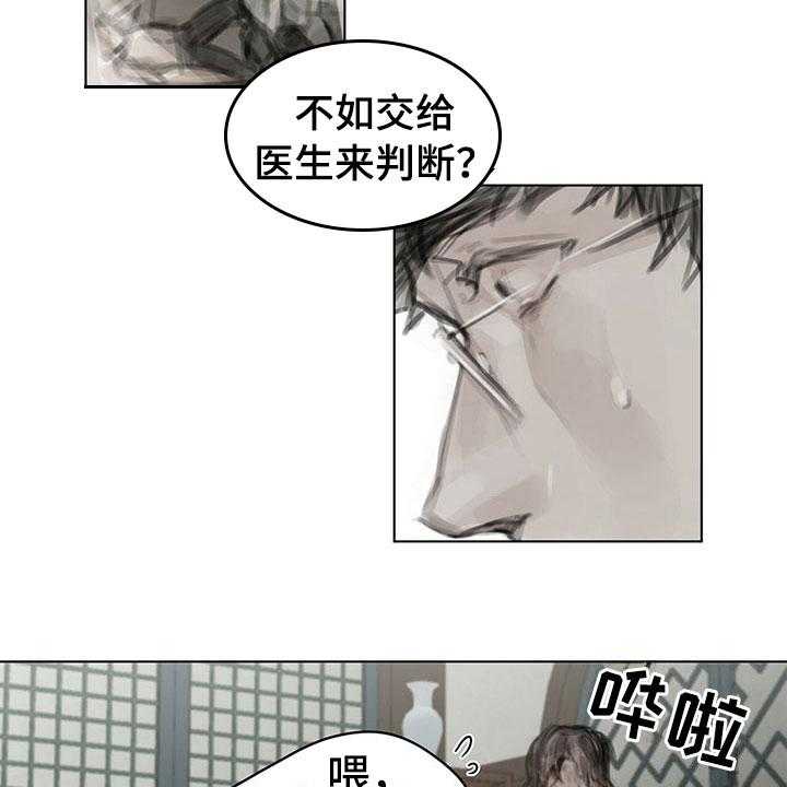 《暗道杀心》漫画最新章节第18话 18_功劳免费下拉式在线观看章节第【14】张图片