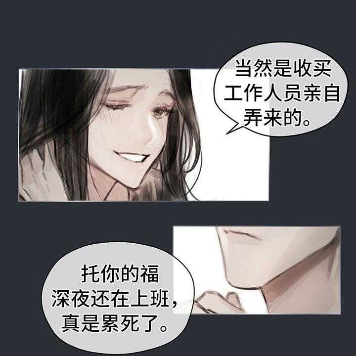 《暗道杀心》漫画最新章节第18话 18_功劳免费下拉式在线观看章节第【25】张图片