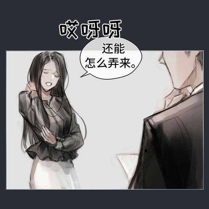 《暗道杀心》漫画最新章节第18话 18_功劳免费下拉式在线观看章节第【26】张图片