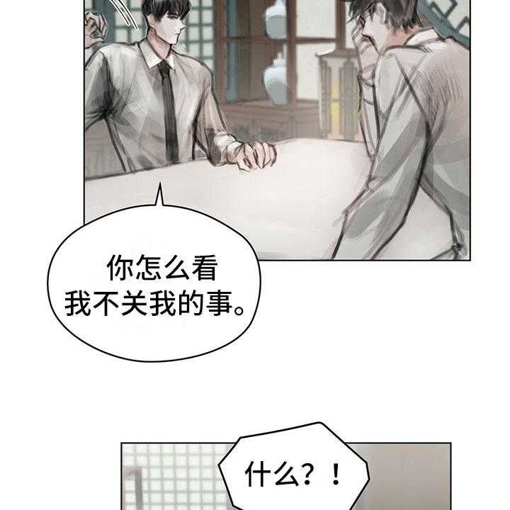 《暗道杀心》漫画最新章节第18话 18_功劳免费下拉式在线观看章节第【16】张图片