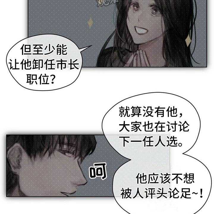 《暗道杀心》漫画最新章节第18话 18_功劳免费下拉式在线观看章节第【7】张图片