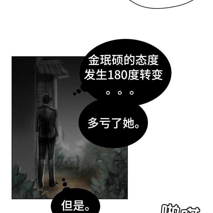 《暗道杀心》漫画最新章节第18话 18_功劳免费下拉式在线观看章节第【6】张图片