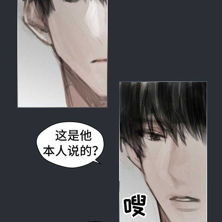 《暗道杀心》漫画最新章节第18话 18_功劳免费下拉式在线观看章节第【21】张图片