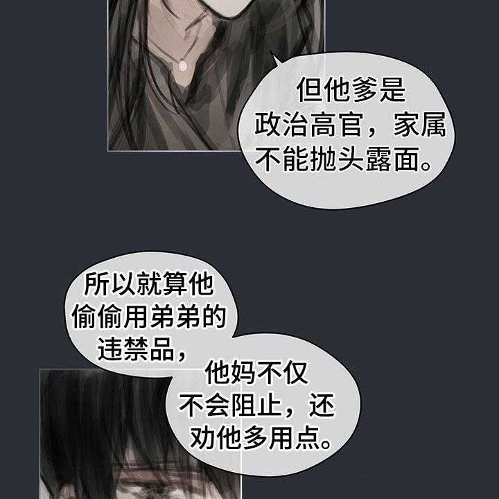 《暗道杀心》漫画最新章节第18话 18_功劳免费下拉式在线观看章节第【22】张图片