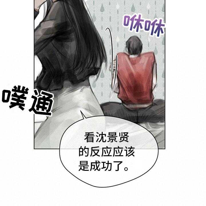 《暗道杀心》漫画最新章节第19话 19_窃听免费下拉式在线观看章节第【6】张图片