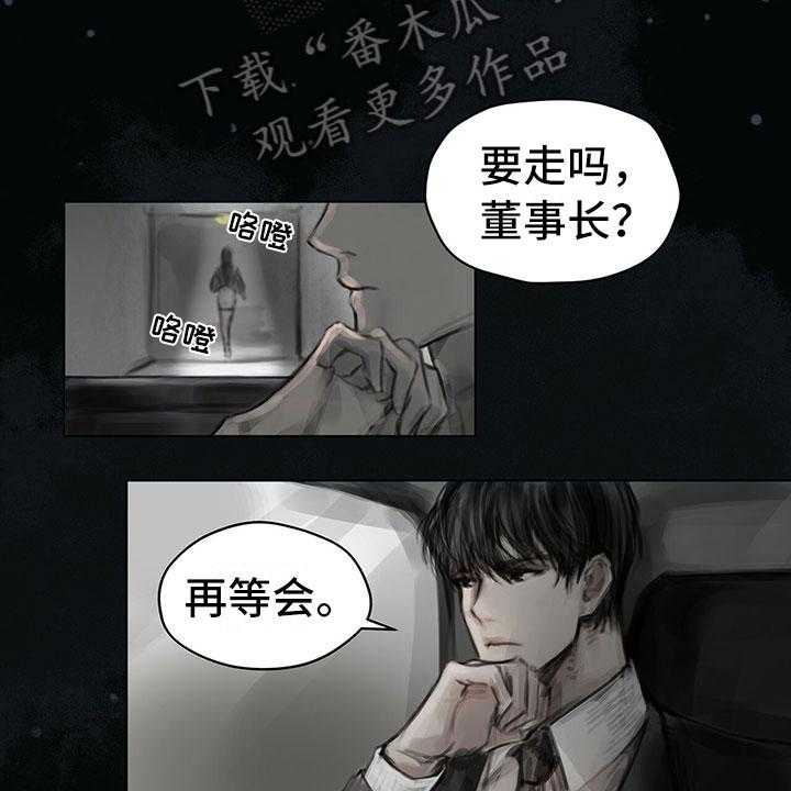 《暗道杀心》漫画最新章节第19话 19_窃听免费下拉式在线观看章节第【28】张图片