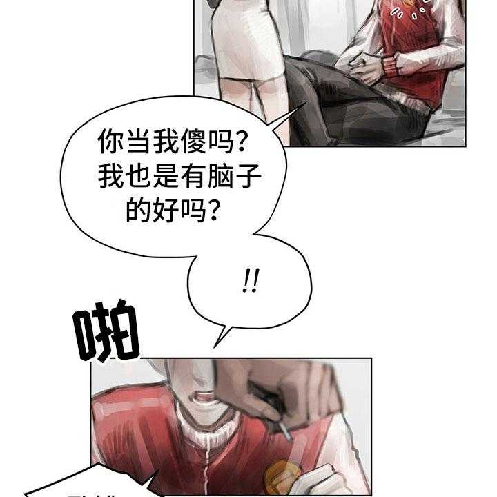 《暗道杀心》漫画最新章节第19话 19_窃听免费下拉式在线观看章节第【20】张图片