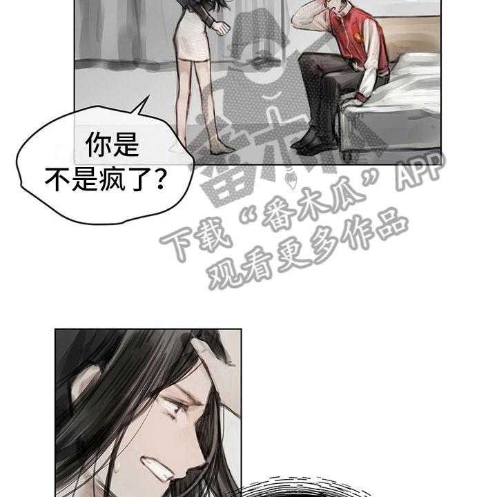 《暗道杀心》漫画最新章节第19话 19_窃听免费下拉式在线观看章节第【22】张图片