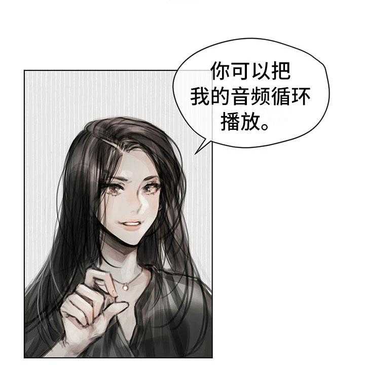 《暗道杀心》漫画最新章节第19话 19_窃听免费下拉式在线观看章节第【13】张图片