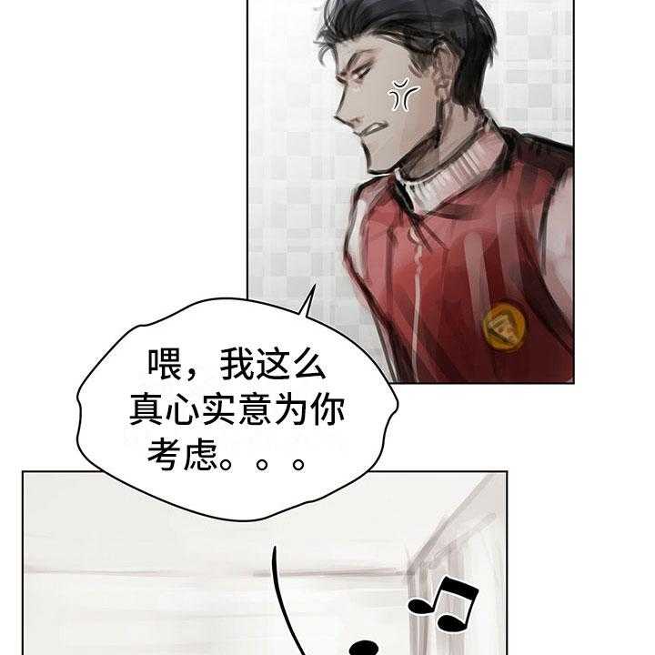 《暗道杀心》漫画最新章节第19话 19_窃听免费下拉式在线观看章节第【9】张图片